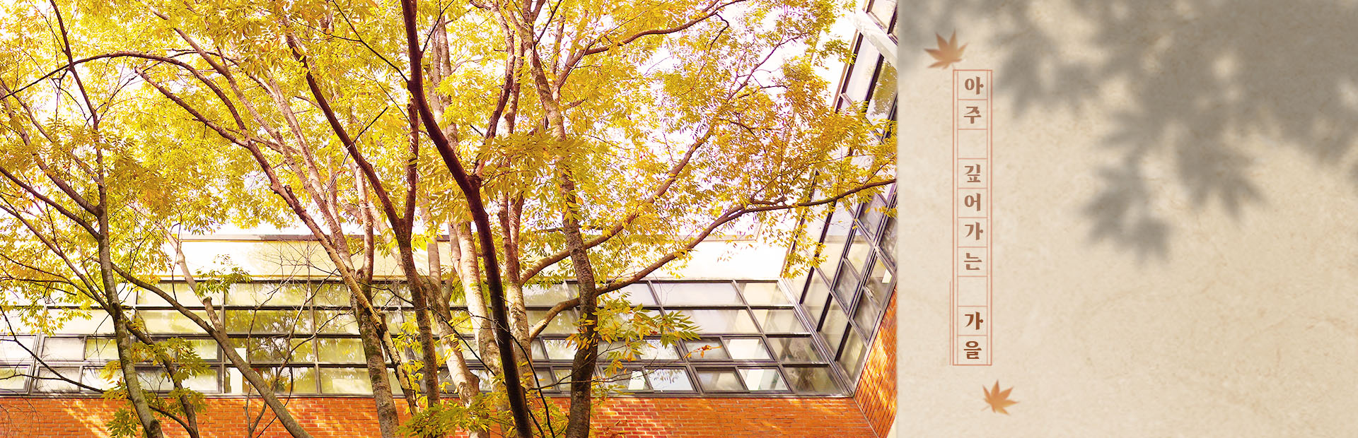 아주 깊어가는 가을 page3