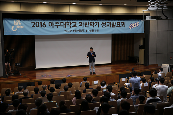 [16.06.09] 첫 파란학기 마무리.. 성과발표회 열려