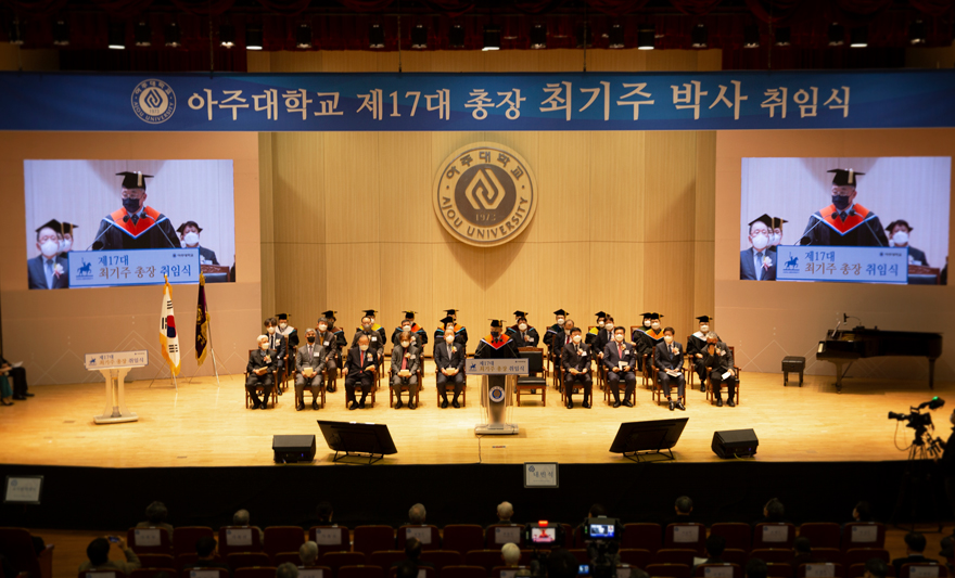 최기주 교수 제17대 아주대 총장 취임, "아주 100년의 길 개척할 것"